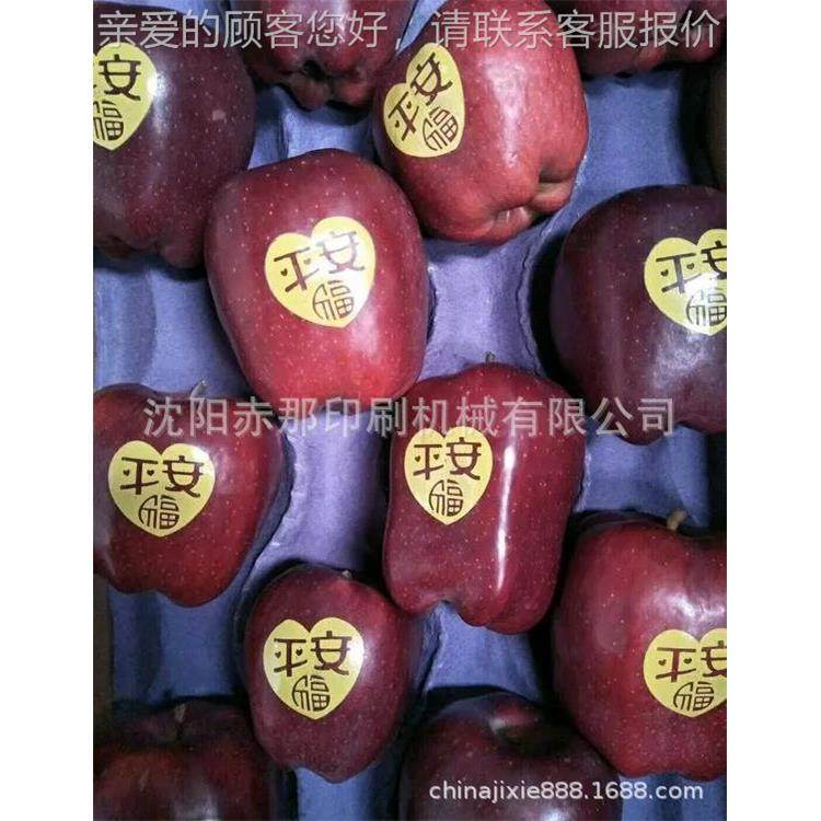 水果印字机 个性图案山西苹果平安果印字印刷机 油墨移印机,办公设备/耗材/相关服务,碳粉吸尘器/微尘清洁器,淘宝优惠券,粉丝福利购,淘宝优惠卷