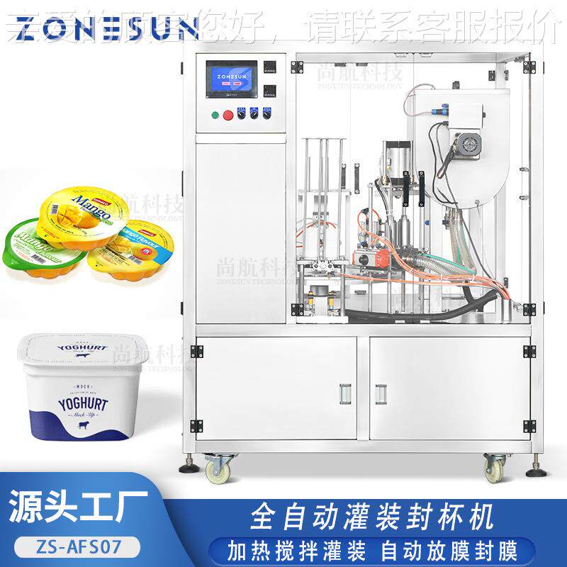 全自动灌装封杯机 果冻酸奶加热搅拌气动罐装覆膜热封机
