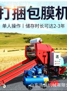全捆自动打包机秸包秆圆捆牧草秸秆打捆机圆捆膜JQP膜机