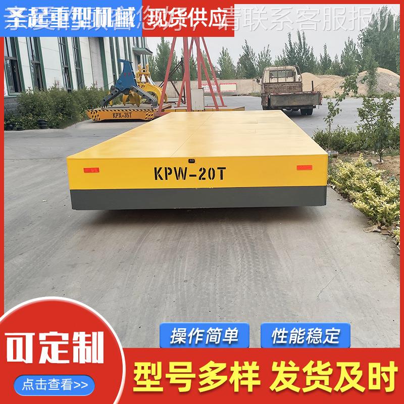 地平车厂家定制0.5-吨电动地平车 无轨平板运输车 可升降平板车