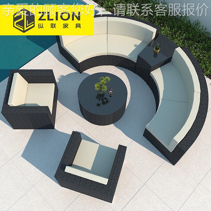 休闲发沙户外别墅弧形沙发圆组合酒店花园庭院藤编沙露台542防水