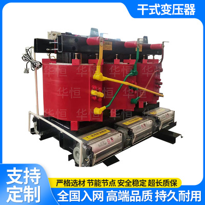 SCB11/SCB13-2000/2500kva干式变压器高过载低损耗高压10KV/0.4KV