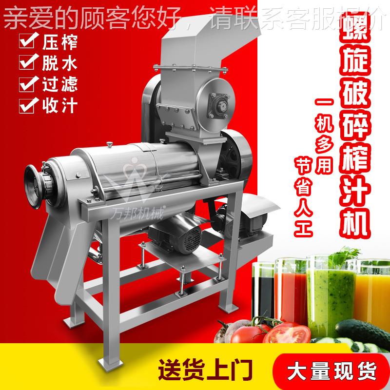 现自货螺旋破汁碎李子榨汁机机 商用西梅榨 全动食品厂TKH取汁机