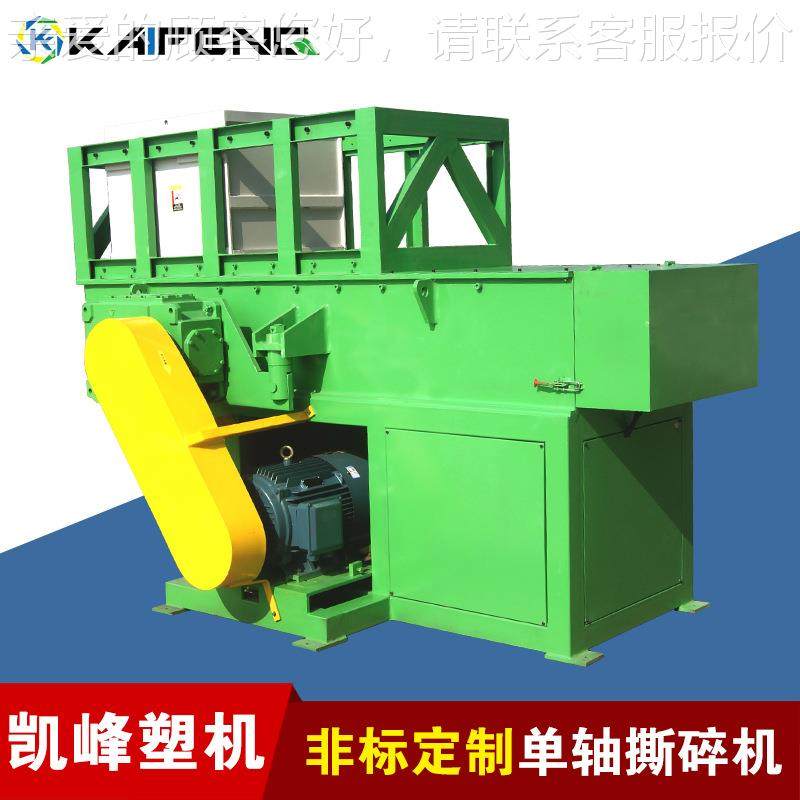 小型单轴撕碎机生活塑料垃圾编织袋废旧布料熔喷布破碎撕碎机,机械设备,其他机械设备,淘宝优惠券,粉丝福利购,淘宝优惠卷