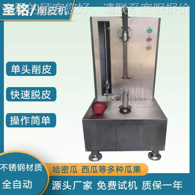 大型菠萝去皮机 工业不锈钢瓜果不伤果肉削皮机 商业椰子去皮机,清洗/食品/商业设备,其他食品加工设备,淘宝优惠券,粉丝福利购,淘宝优惠卷