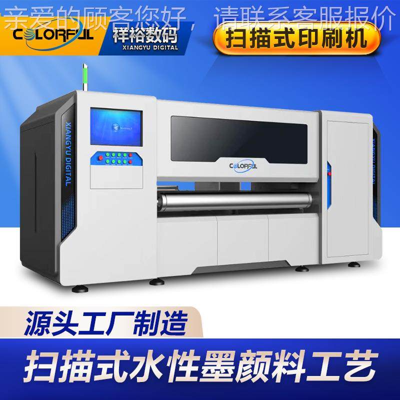 瓦楞大幅面扫描式纸箱印刷机纸箱纸板 无版数码纸箱印刷机,办公设备/耗材/相关服务,平板/UV打印机,淘宝优惠券,粉丝福利购,淘宝优惠卷
