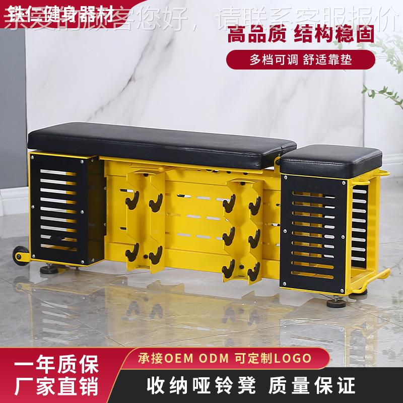 多功能哑铃凳健身器材收纳商用小工具储藏哑铃架飞鸟训练平板卧推