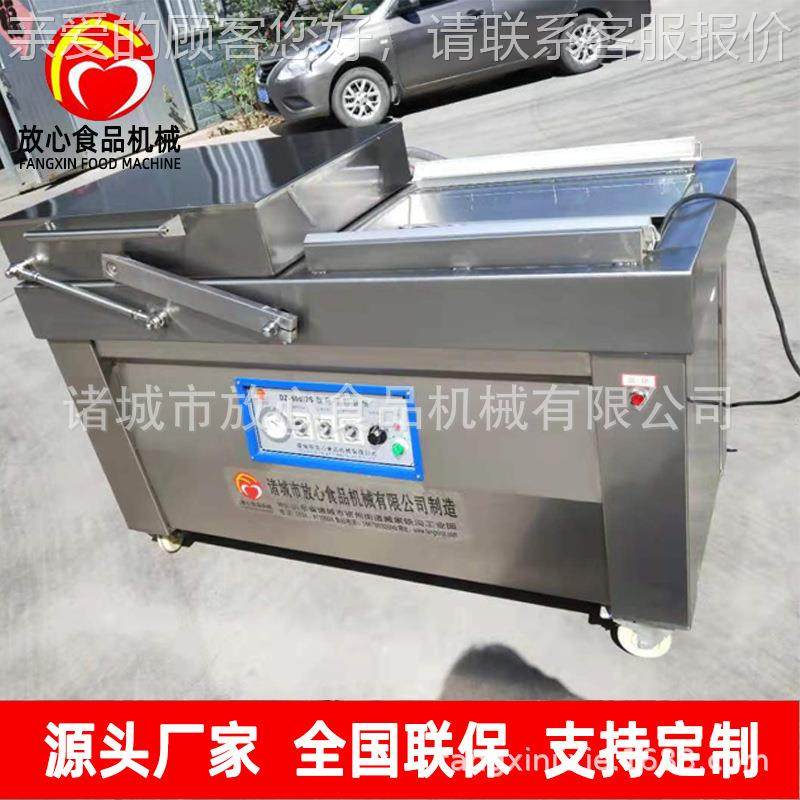 下凹式真空包装机 酱牛肉酱菜包装机 鸡腿鸡爪鸭脖真空包装机,清洗/食品/商业设备,其他食品加工设备,淘宝优惠券,粉丝福利购,淘宝优惠卷