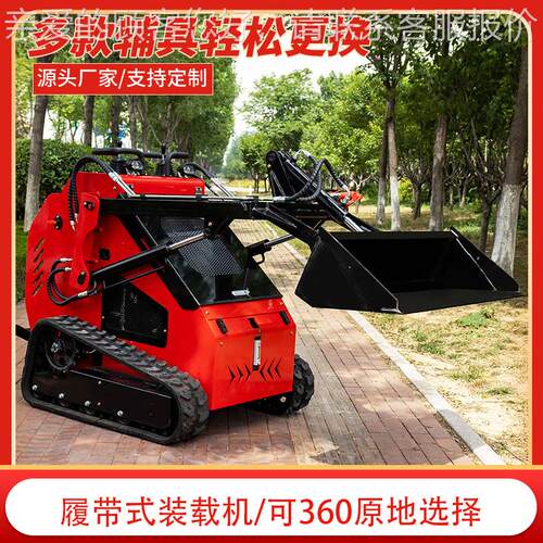 源型头HT382T厂小履带工式多功能滑移机 T382T三泵三H阀轮式装载