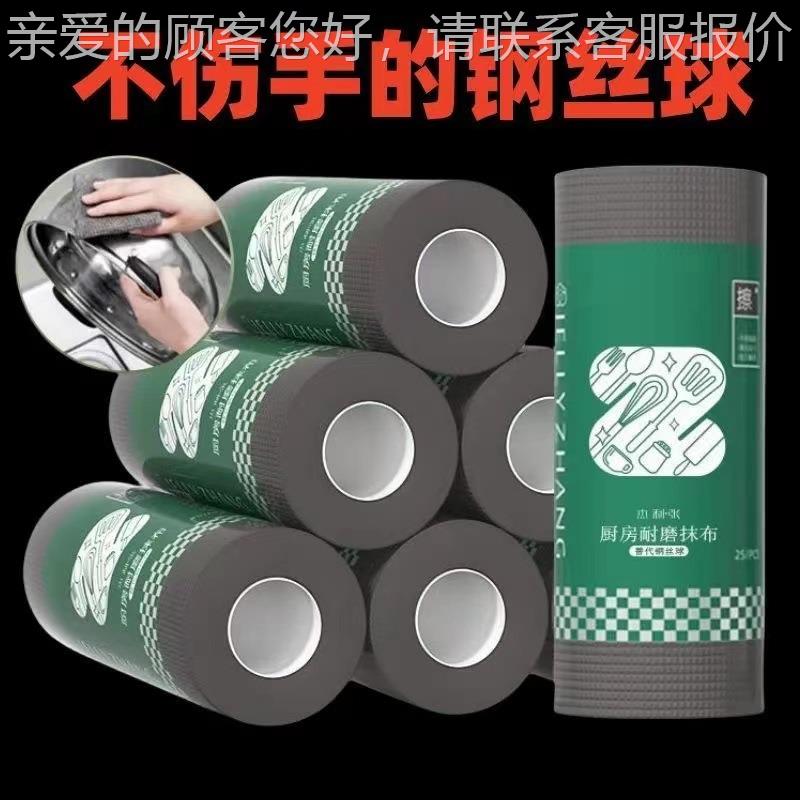 多功能钢钢丝抹布百网抹布机器 次性洗碗布洁布厨房专用懒人丝抹