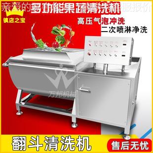 厂家多功能鸭脚板清洗机小型GKW气产泡灰菜清洗机生 水芹菜清洗