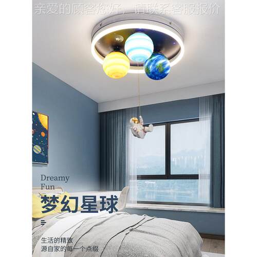 儿灯童卧室新款吸顶灯宇航员太儿空20391创灯意led护眼童房星球卡
