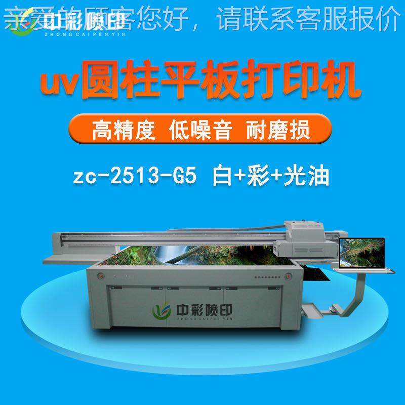 uv平板打印机生产厂家数码打印机设备uv平板喷印高速uv彩印机,办公设备/耗材/相关服务,平板/UV打印机,淘宝优惠券,粉丝福利购,淘宝优惠卷