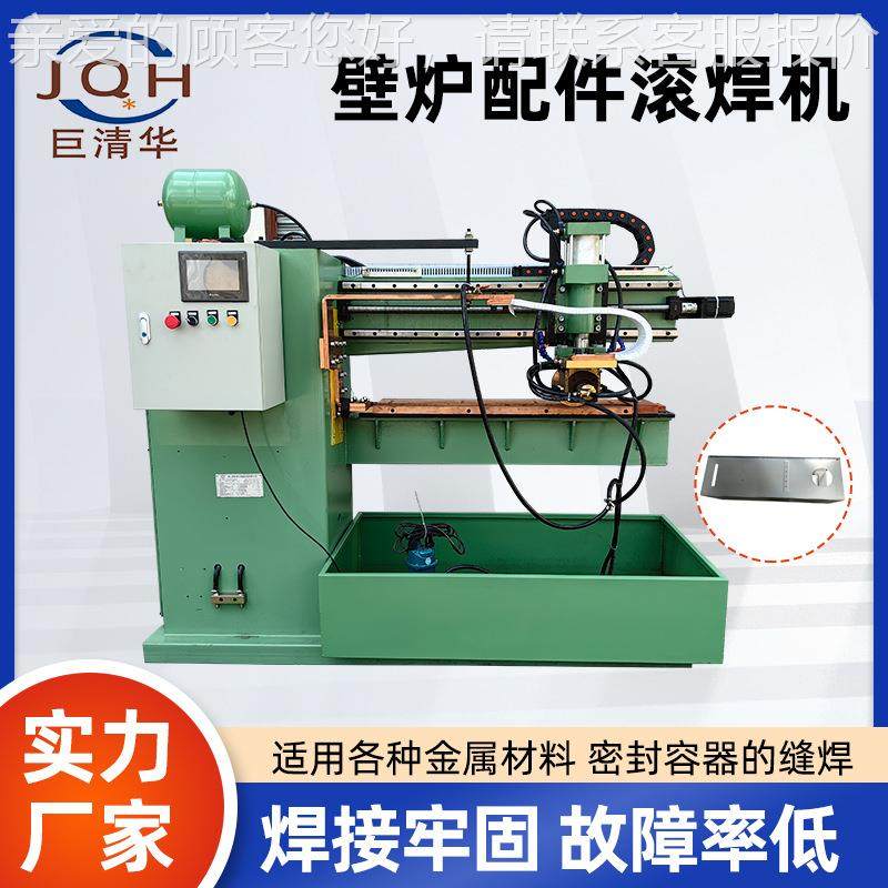 缝焊机横向纵向缝焊机壁炉配件滚焊机水壶底座不锈钢滚焊机,机械设备,其他机械设备,淘宝优惠券,粉丝福利购,淘宝优惠卷
