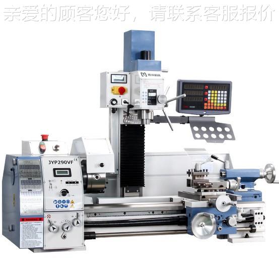 3厂家直销P00VF家用车床型多功能小车体钻铣一机金属组合P300V铣