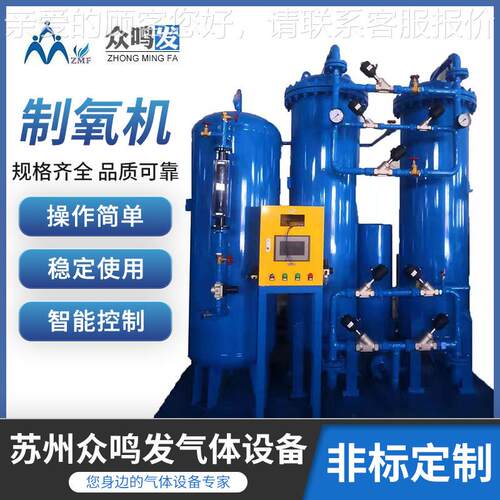 工业制氧机 高原制氧机 PSA高纯制氧机 厂家直销 价格