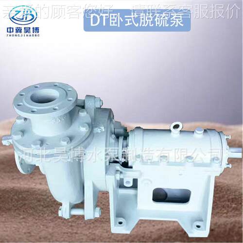 生产厂家 50TL-A35型卧式高铬合金渣浆泵 TL型炼铝厂专用污水泵