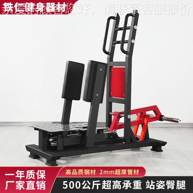 站姿外展商用臀部训练髋外展训练器立式大腿外展站式练腿健身器材