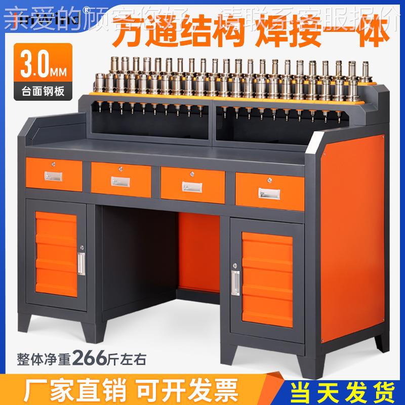 cnc数控机床加工中心工作台工具柜BT40刀具架hsk63刀柄锁刀换刀台