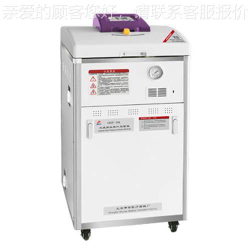 -活动销】LDZF-75L手提式高压蒸汽M菌器(标准型)/75L