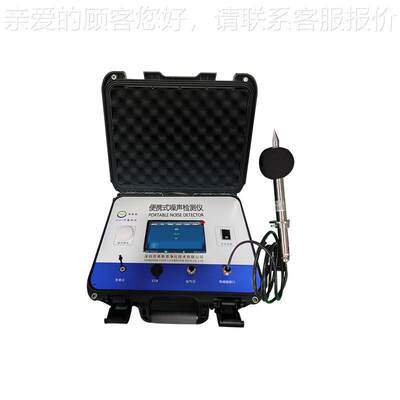 业卫生评估便式携噪职声监测器 OSEN-Z户手外短期数据采集提噪声
