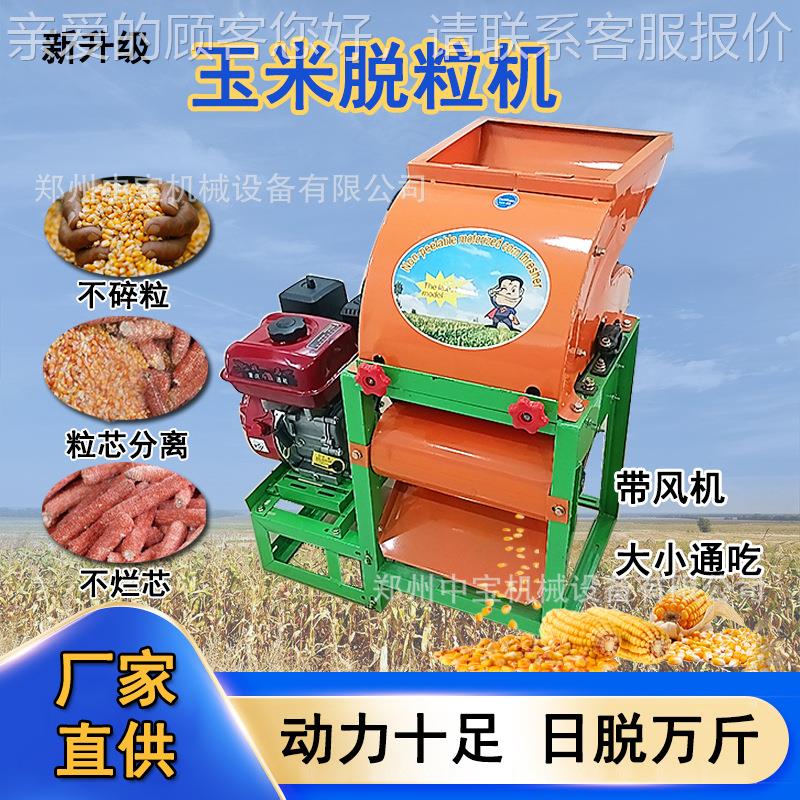玉米脱粒中小HQQ型鼓风机220V脱粒机用苞机剥加厚谷立机汽油式家