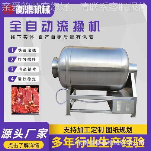 商用牛肉真空滚揉机 快速入味鸡肉羊肉腌制机 肉类鱼类大型腌肉机