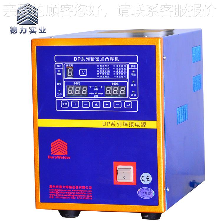 148DP-3KW 双小脉冲容电储能流直点焊机 电子元器件型精密点焊机
