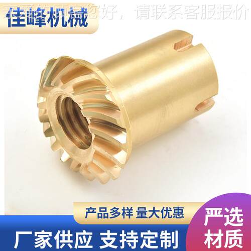 铜齿轮铜螺母加工 C5116A螺旋伞齿螺母套装伞齿轮机床附件 可制作