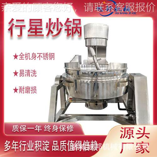 琥珀核桃炒制设备 柠檬酱翻炒行星搅拌炒锅 全自动油辣子搅拌设备