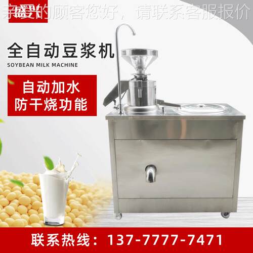 豆浆机商用早餐店豆浆机器现货浆渣分离不锈钢全自动豆浆机大容量