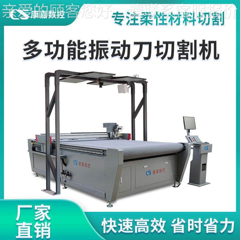 多层皮革切割机 箱包皮革数控振动刀双刀裁床厂家 真皮pu革裁剪机,纺织面料/辅料/配套,其他纺织机械,淘宝优惠券,粉丝福利购,淘宝优惠卷