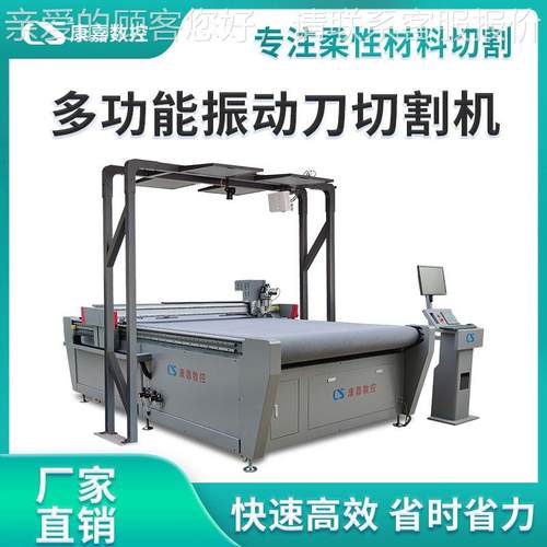 多层皮革切割机 箱包皮革数控振动刀双刀裁床厂家 真皮pu革裁剪机