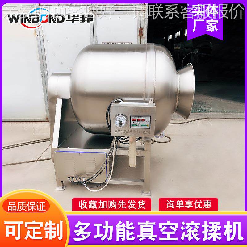 多功能腌制机 不锈钢真空滚揉机 大型肉制品腌肉设备 羊腿腌制机
