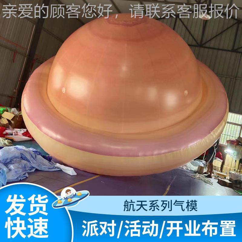 太空系主题充气悬挂飞碟气模发光太空舱气模宇宙UFO飞船模型火箭,节庆用品/礼品,充气用品,淘宝优惠券,粉丝福利购,淘宝优惠卷