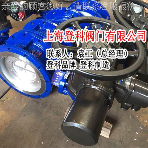 D941H-10C DN200 电动法兰蝶阀 电动调节阀 开关 调节 防爆蝶阀