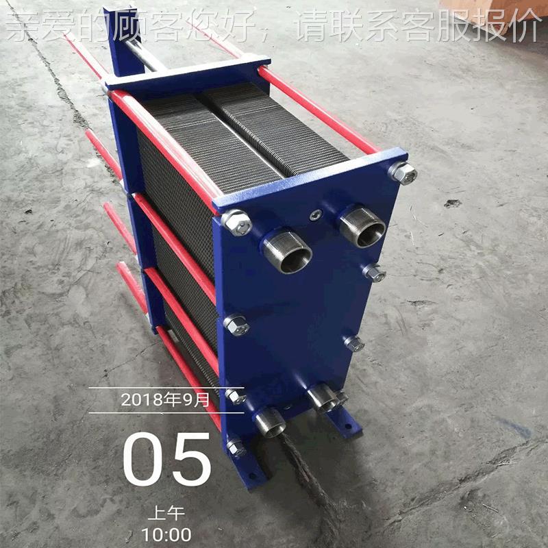 沃顿供应可拆板式换热器蒸发散热器加工板式热交换器传热设备