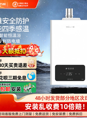 万和燃气热水器13NG30/16NG30/13NG26智能恒温强排式13/16L天然气