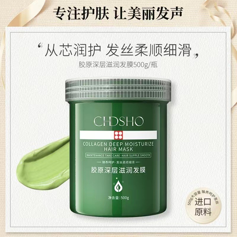 诚蒂诗欧胶原发膜深层清洁保湿柔