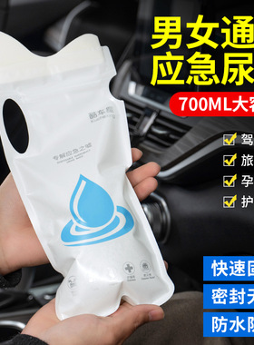 【应急尿袋-TTRF】车载应急尿袋汽车用马桶男女通用尿壶便携式