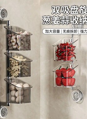 【吸盘姜蒜收纳盒-TTBL】厨房生姜大蒜调料收纳筐免打孔墙上挂篮