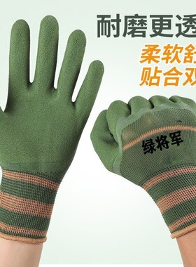 【橡胶劳保手套-TTPC】劳保加厚防滑透气乳胶劳动手套耐磨
