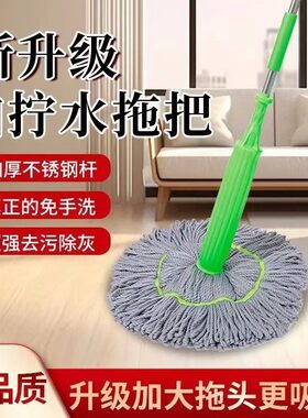 【自拧水拖把-TTBL】免手洗超强吸水去污自拧拖把【速干不留痕】