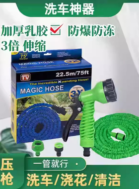 【伸缩水管洗车水枪-TTPC】可伸缩多用途洗车水枪花园水管配接头