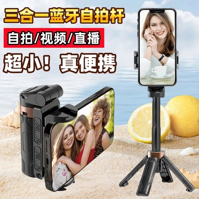 【蓝牙自拍杆-TTZR】新款超迷你旅游便携自拍杆【突然降价了！】