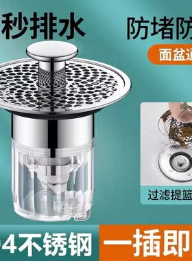 【蜂窝状弹跳芯-TTPC】通用弹跳芯按压式防臭防堵防虫过滤网