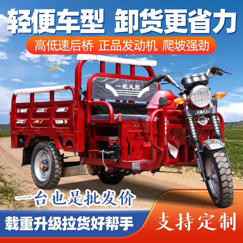 汽油燃油三轮摩托车宗申动力自卸翻斗车货运农用汽油三轮车载重王