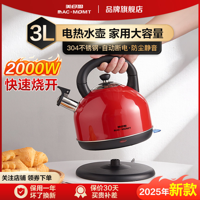 烧水壶304不锈钢家用电热水壶电水壶自动断电5L大容量2025新款