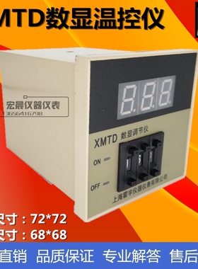 霍宇XMTD3001/3002/2001/2002数显调节仪数字温控仪表温度控制器