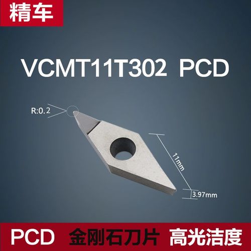 金刚石刀片PCD刀头CCMT09T304 超亮铜件O数控刀粒铝用镜面车刀刀